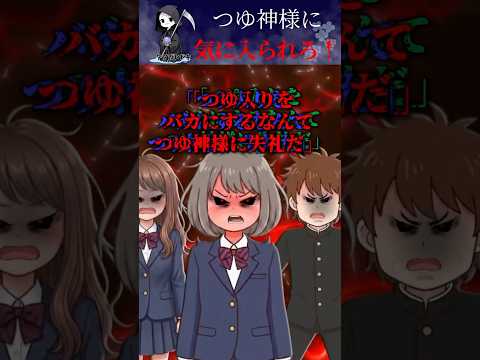 【怖い話】梅雨入りしたけど雨が茶色い！？その正体は… 声優(敬称略)：秋月舞花、あまさと、だも子。