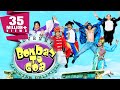 Journey Bombay To Goa 2007 Full Hindi Movie Sunil Pal Raju Srivastava Vijay Raaz Asrani