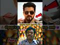 Jana Nayagan First Roar சம்பவம் Unexpected Jananayagan Thefirstroar Firstroar Vijay Sh