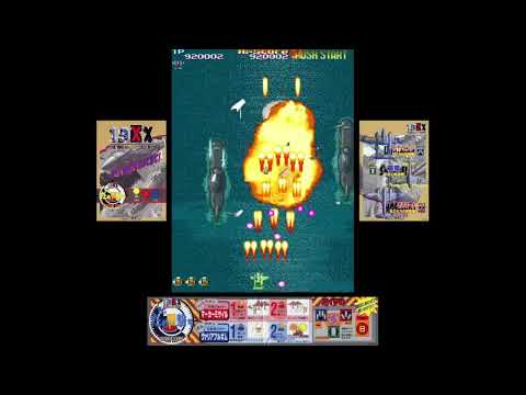 19XX: The War Against Destiny (Japan 960104, yellow case) for Arcade/MAME