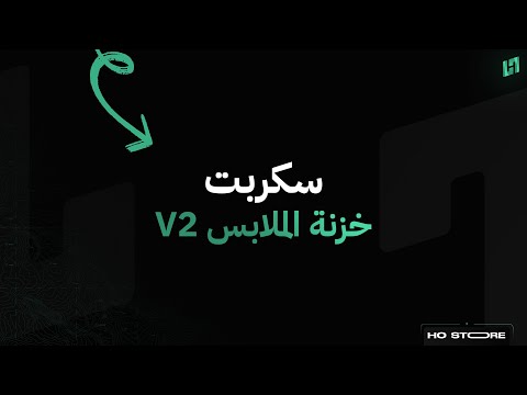SkinSaverV2