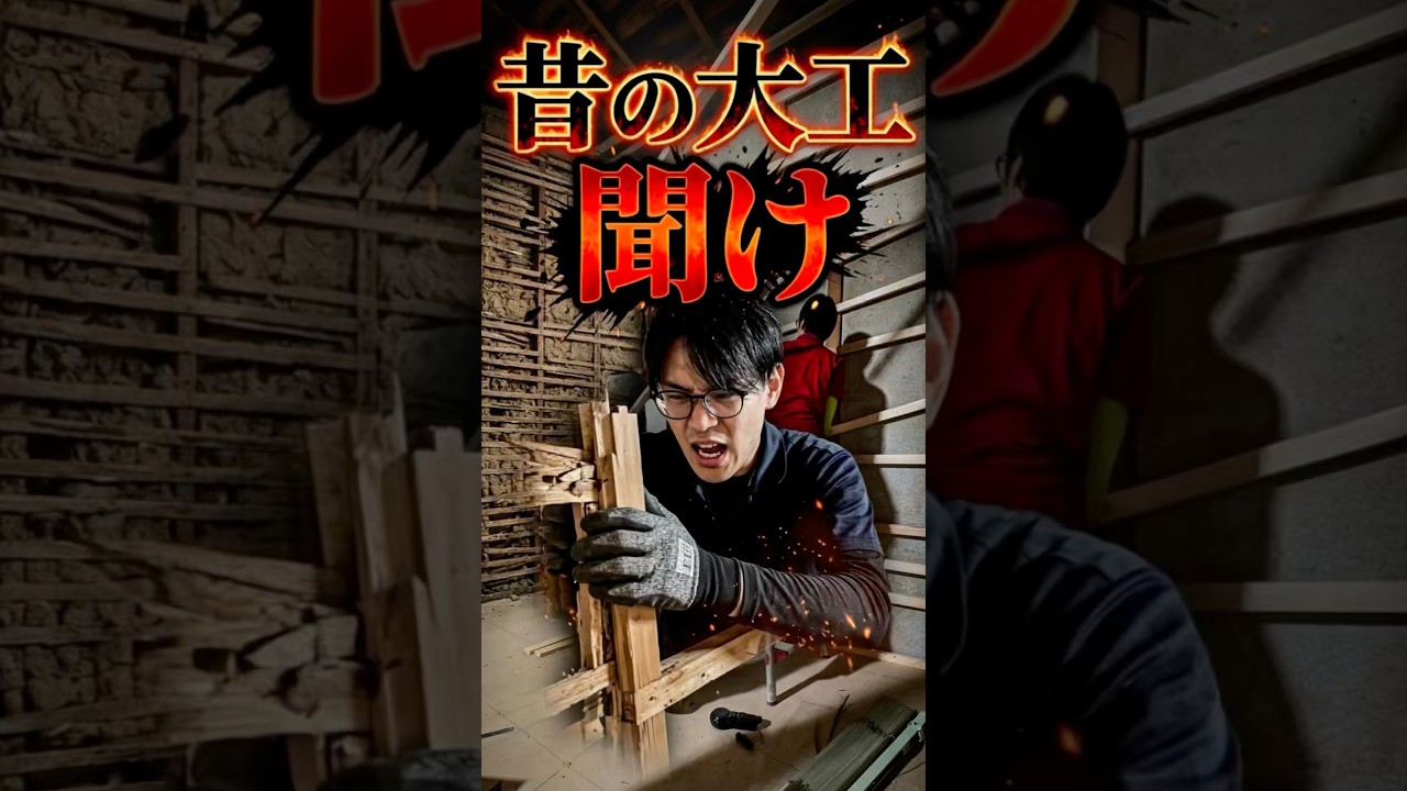 昔の大工さんへ