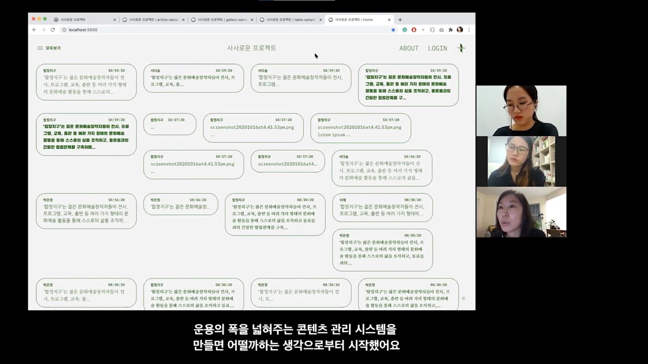 Limited Web Series online conversation 1 video documentation