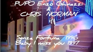 🇮🇹 🇬🇧 Pupo feat Chris Norman. Senza Fortuna 1996 &amp; Baby I Miss You 1997 #ВчерашниеПесни