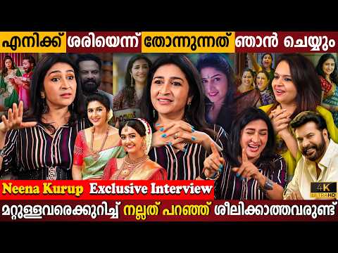 Neena Kurup Exclusive Interview I Latest AMMA Controversy I Ansiba ILakshmipriya I Milestone Stories