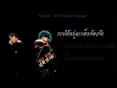 THAISUB B.A.P (Youngjae and Daehyun) - Paradise OST.Boys Over Flowers