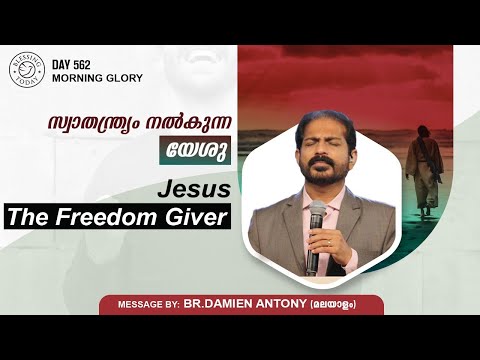 Jesus The Freedom Giver | Malayalam Christian Message | Br Damien Antony