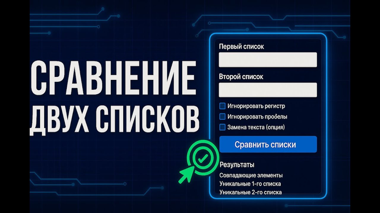 Видео-инструкции