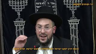 חושן משפט הלכות הלוואה יז'  הגאון הרב יעקב ישראל הכהן שליט"א ראש ישיבת תורה לשמה (דר וסוחרת - הלוויין של מרן) - התמונה מוצגת ישירות מתוך אתר האינטרנט יוטיוב. זכויות היוצרים בתמונה שייכות ליוצרה. קישור קרדיט למקור התוכן נמצא בתוך דף הסרטון