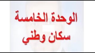 نشيد وطني السعودية المنهج الجديد 1441 Youtube