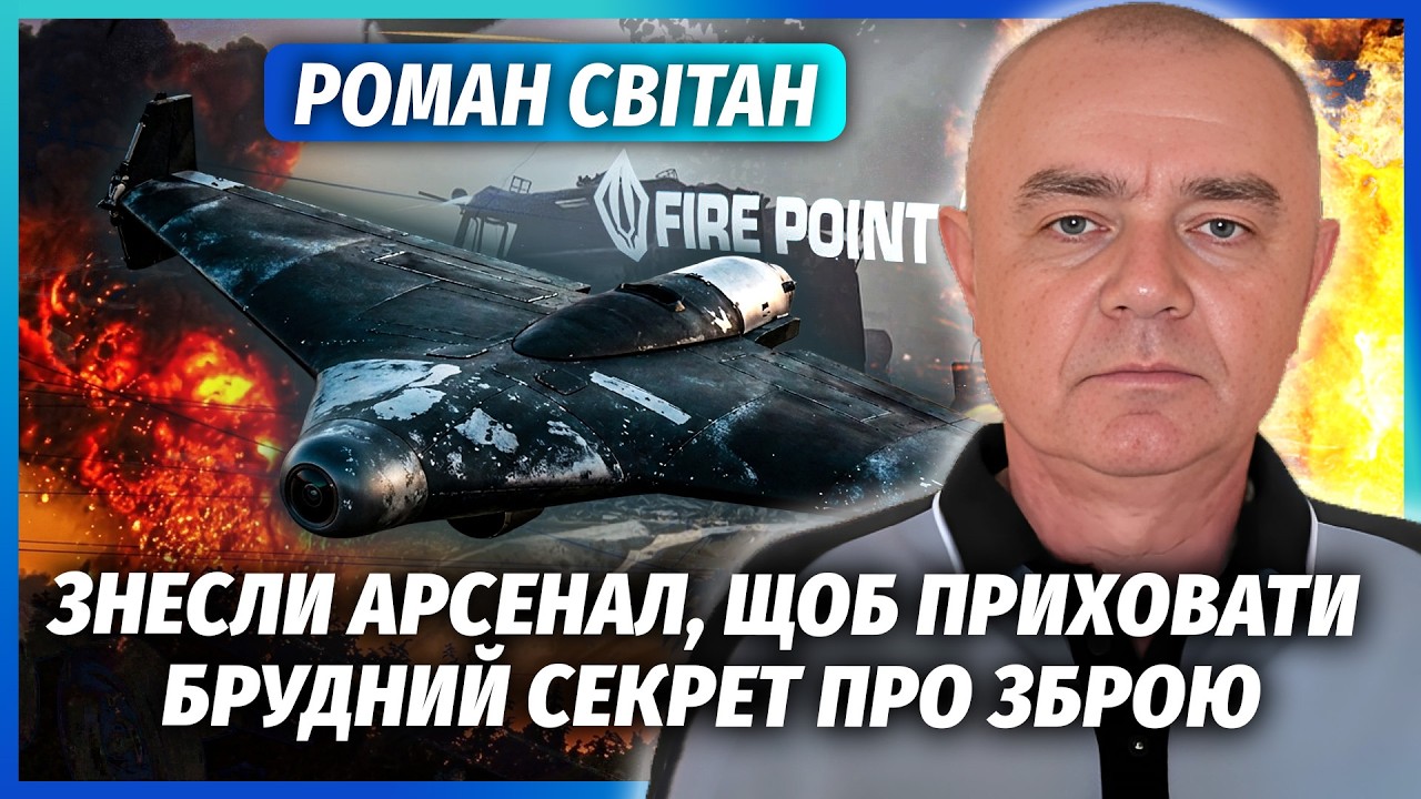 💥СВІТАН: СКЛАД В МИЛІЙ РВАНУВ НЕ ЧЕРЕЗ ПРИЛІТ?! Арсенал підпалили ВРУЧНУ - з'?