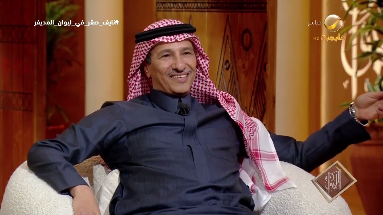 الشاعر نايف صقر: مساعد الرشيدي كان من أعز الناس لقلبي وقصيدته هي التي جعلتني "