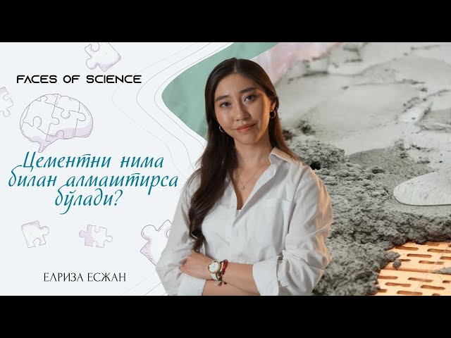 Цементни нима билан алмаштирса бўлади?