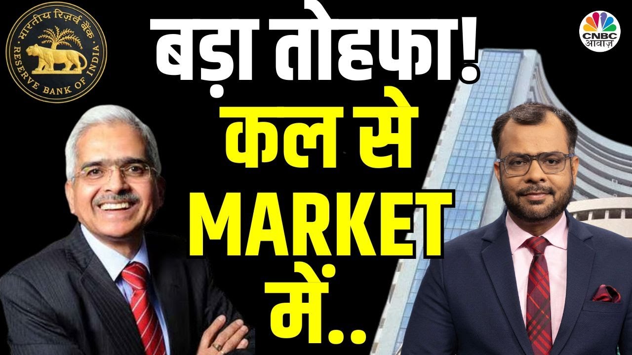 RBI Policy Market Takeaways | Shaktikanta Das Full Speech | Credit Policy|Monetary Policy|CNBC Awaaz