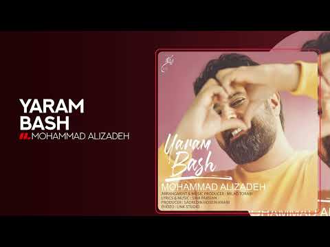 Mohammad Alizadeh - Yaram Bash | OFFICIAL TRACK  محمد علیزاده - یارم باش