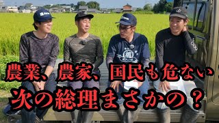 Are agricultural policy and food issues being put on the back burner? Isn't this just for the con...