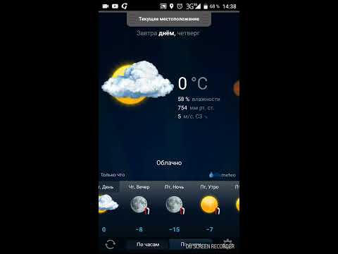 Погода на каждый день недели месяц gismeteo.ua
