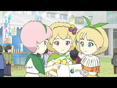 吉備国際大学　農学部　オープンキャンパスCM（7月、８月、９月）