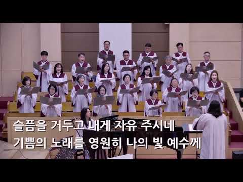 25/08/31 부평동부교회 주일오전예배 찬양 "예수 우리들의 밝은 빛" - 시온 찬양대 & 셀라 챔버