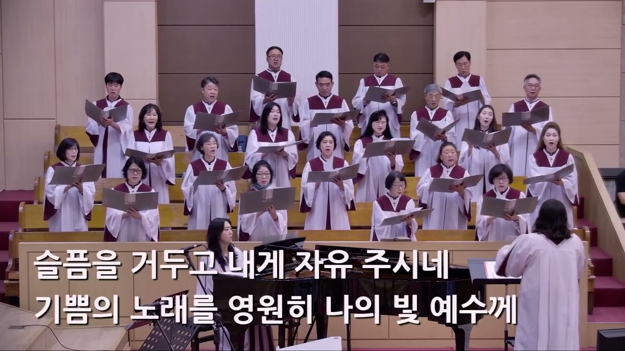 25/08/31 부평동부교회 주일오전예배 찬양 "예수 우리들의 밝은 빛" - 시온 찬양대 & 셀라 챔버