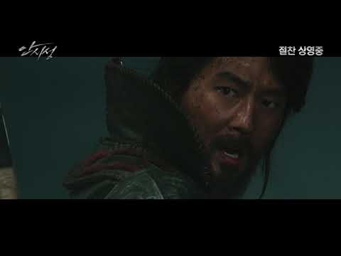 [안시성] 리뷰 30초 예고편