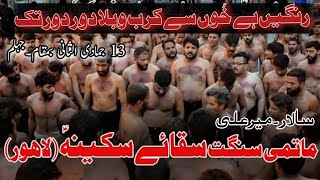 Download lagu Matami Sangat Saqa E Sakina Lahore | New Noha | Rangen Hai Khoon Sy Karb o Bala | 13 Jamadi Ul Sani mp3