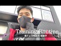 【ルーティン】既婚男性の筋トレ&減量ルーティン #26