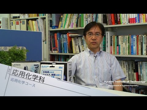 【工学部学科紹介】応用化学科