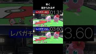 ショートスリーパーになるには【スマブラSP】#プリン#ねむる#うたう#堀大輔#睡眠