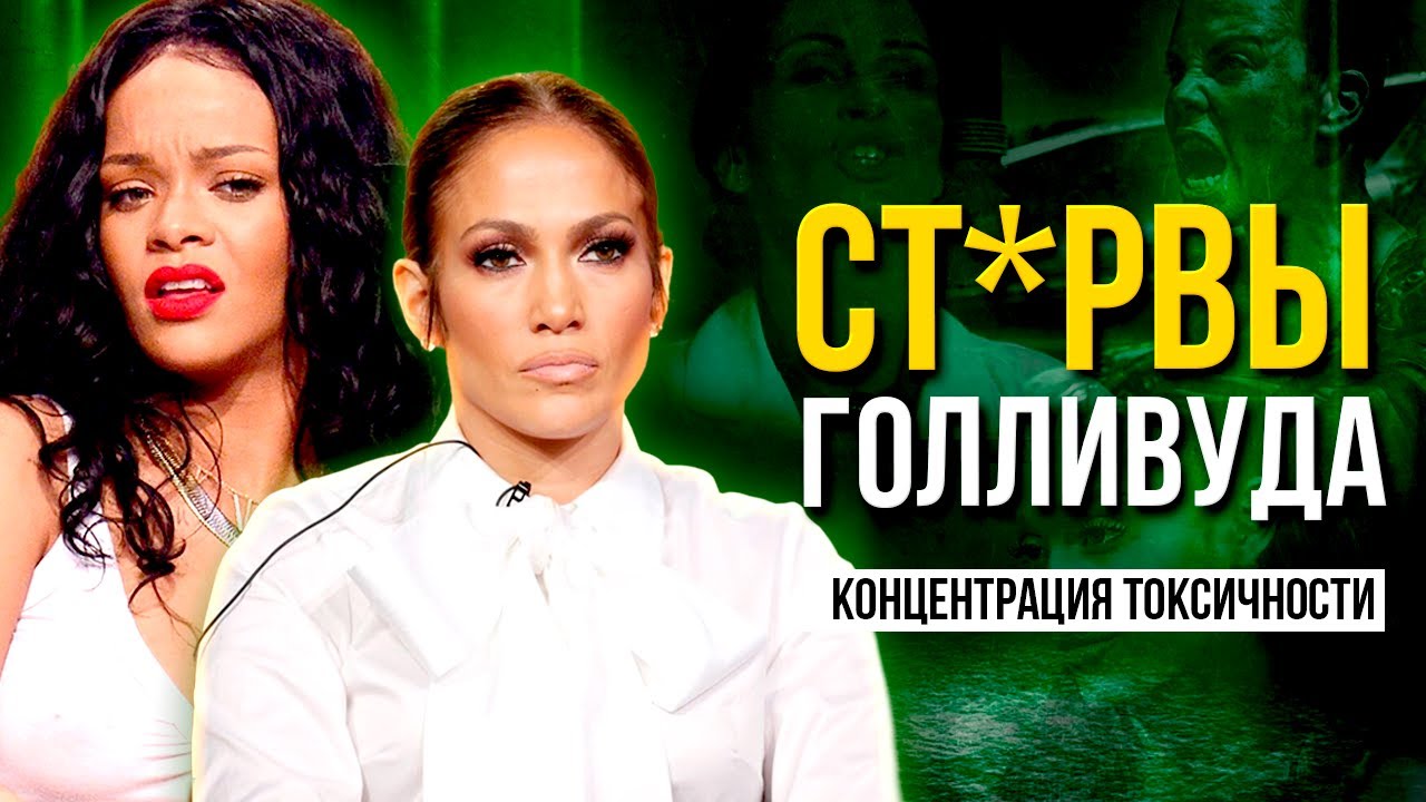КАКИЕ ЖЕ ОНИ с.... ДИВЫ! За что и почему их все не любят?