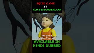 Squid Game vs Alice in Borderland ( Hindi Dubbed) | Netflix |#Short | #SHORTS