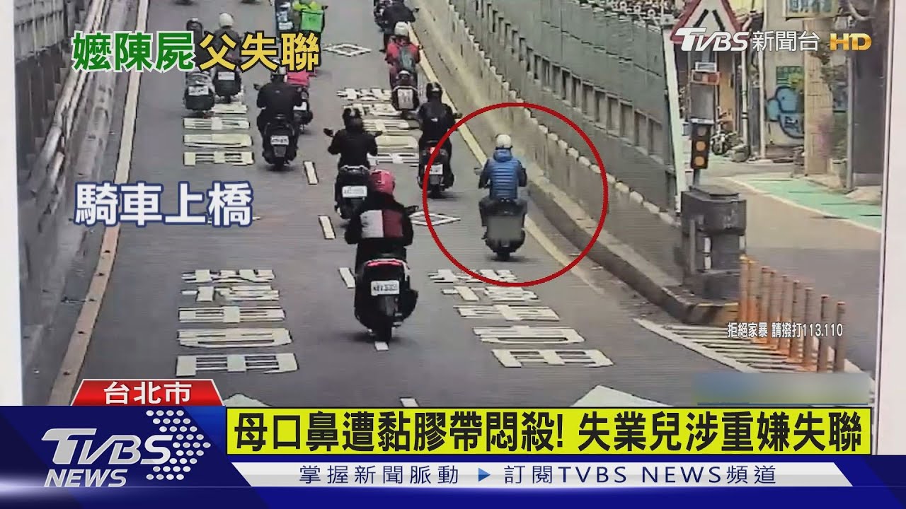 離奇命案！婦慘死客廳口鼻遭「膠帶」黏貼　兒失聯涉重嫌