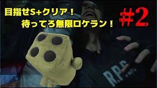 【BIOHAZARD.RE:2】ゆっくりHARDCOREレオン編(表)Part2