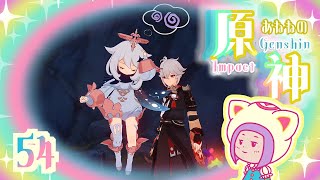 54/元気を出してパイモン/魔神任務『険路怪跡　間章第二幕　危険だらけ』をする/ゆらりくらりとあねねの原神/Genshin Impact (PC)