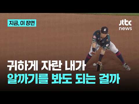 800승 코앞인데... 롯데 김태형 감독, 연장전 극적인 실책에 또 눈물