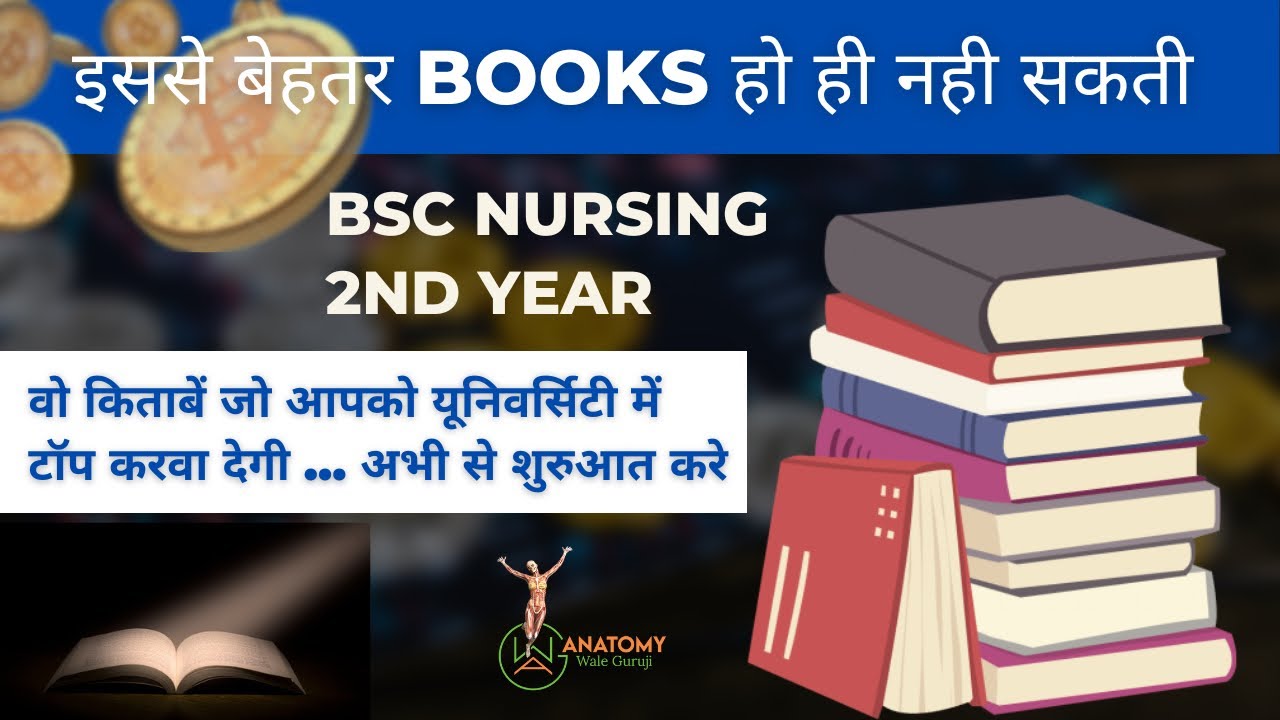 Best books for BSc nursing 2nd year | according to INC syllabous | by anatomy wale guruji