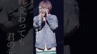 ホシアイ Live ver.／うらたぬき（cover）