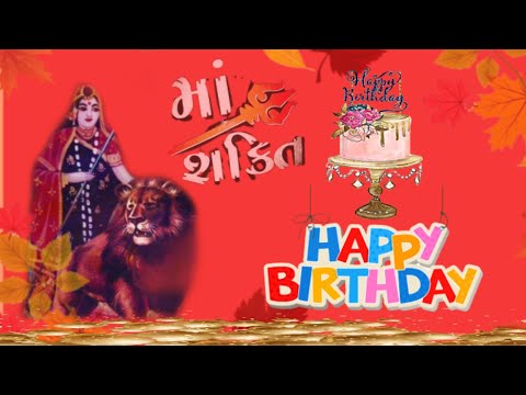 Shakti Maa ||Happy Birthday Status ||8november 2019 full Screen HD