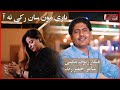 Yaari Mosan Rakhin Na Ha Abdul Rauf Magsi Poet Haqeer Rind Eid Song 2025 مونسان ياري رک�