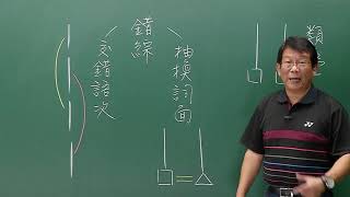高中國文