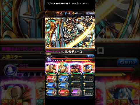JP Grand Summoners • Chloe [SPEX] Nuke • 7 seconds • [READ DESCRIPTION]
