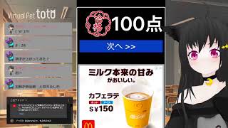 【SHOWROOM】totoฅ•ω•ฅとある猫カフェ＜ミラー配信＞