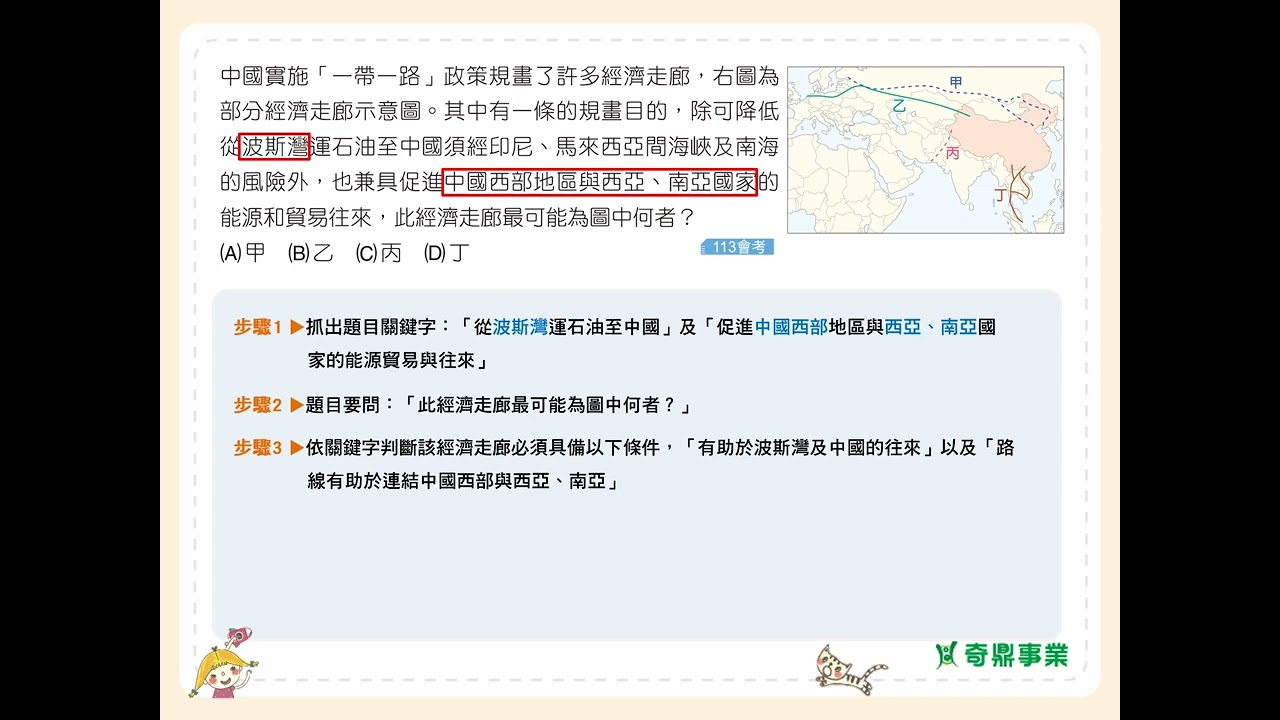 P.134 單元8 會考一點通1 第1題