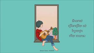 Tena - Laktuk លាក់ទុក 