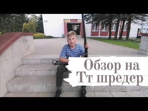 Теч тим шредер. Тим шредер. Тим шредер. Тим шредер. Трюковой самокат tech team шредер.