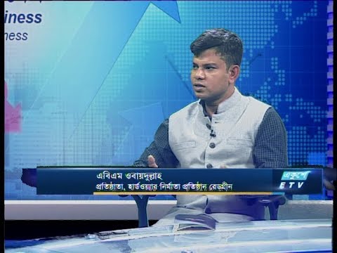Ekushey Business || এবিএম ওবায়দুল্লাহ || 29 January 2020 || ETV Business