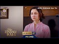 Meri Zindagi Hai Tu Episode 7 Promo Hania Aamir Bilal Abbas Khan ARY Digital