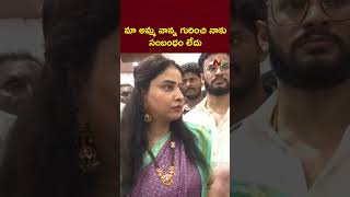 మా అమ్మ నాన్న గురించి నాకు సంబంధం లేదు | Konda Susmitha | NTV Telugu