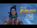 Namami Shambhu Full Song ShrimadRamayan