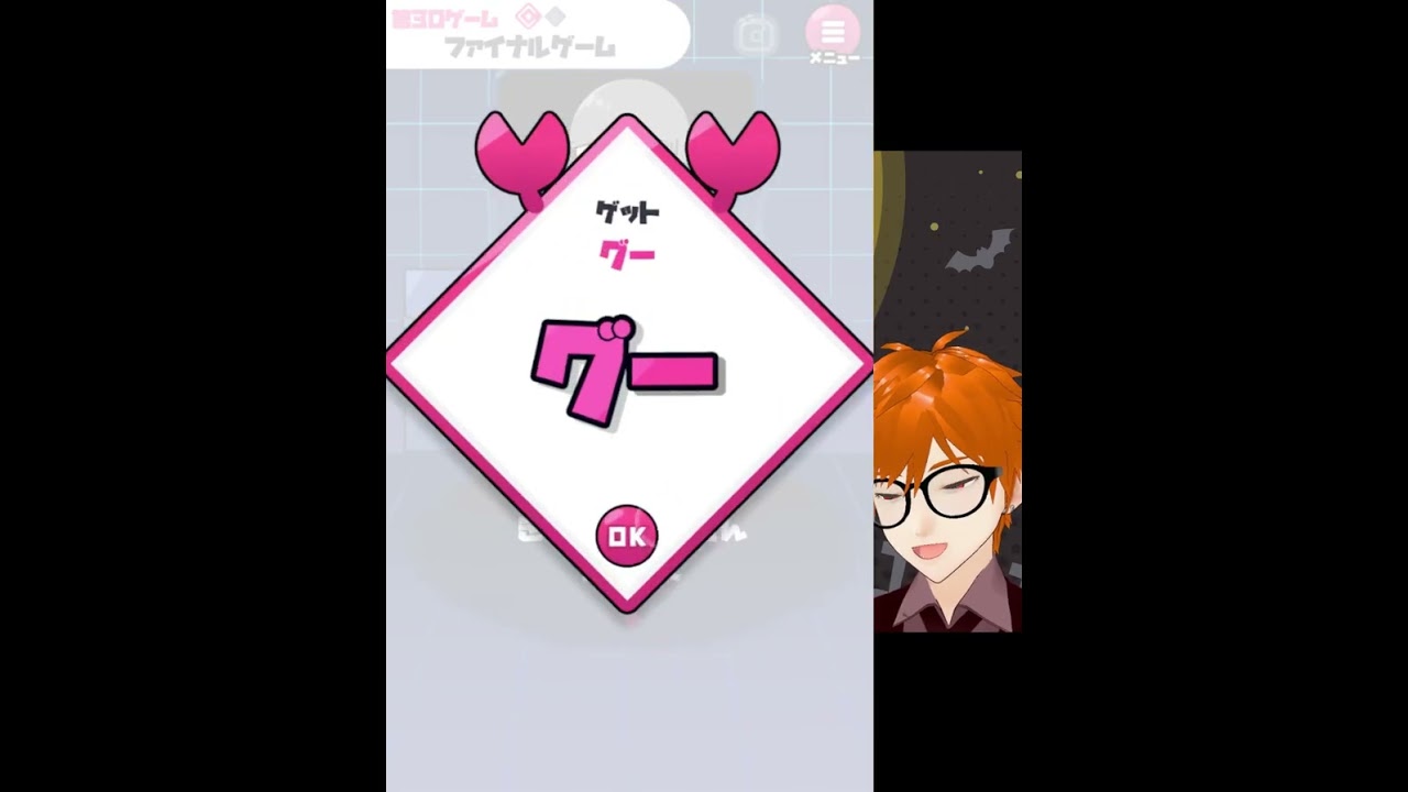 悪の組織のボスはダレ！？-カニゲーム30